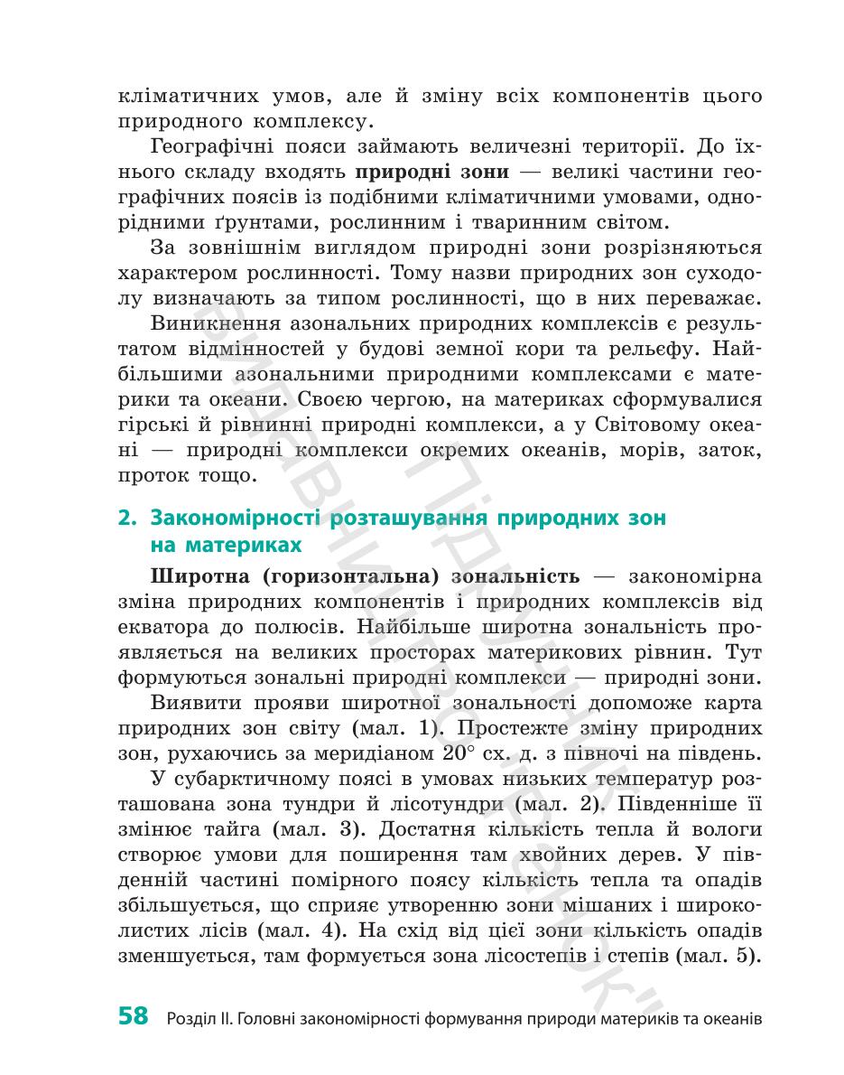 Мініатюра 58