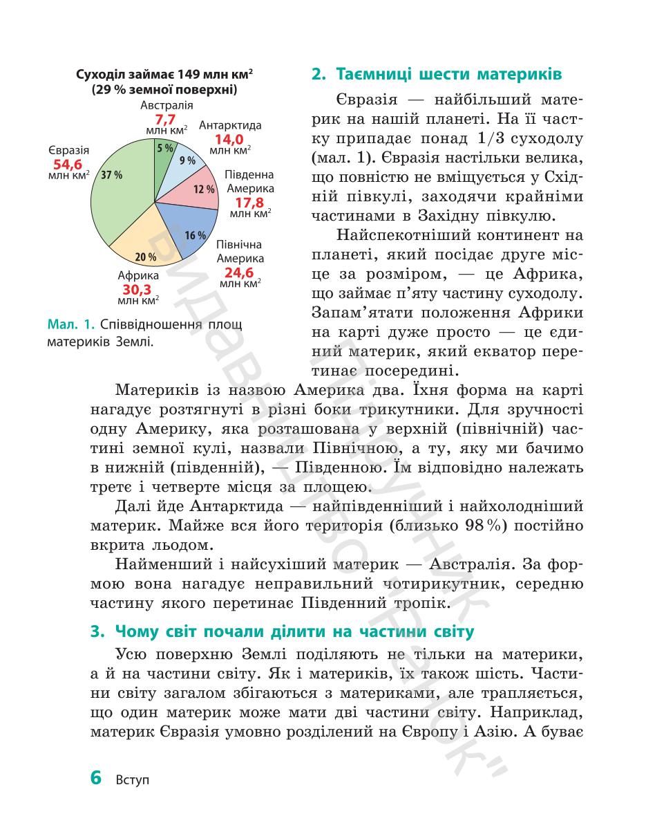 Мініатюра 6