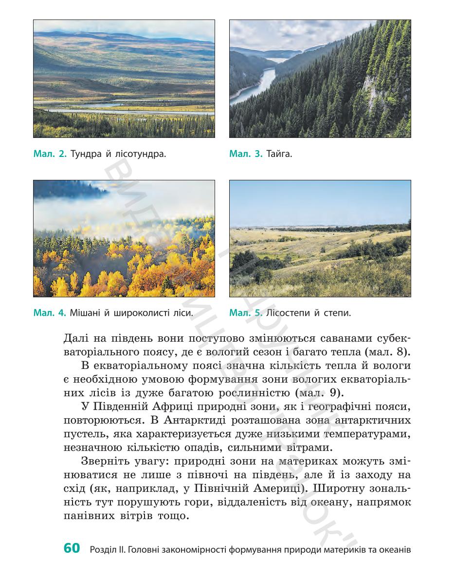Мініатюра 60