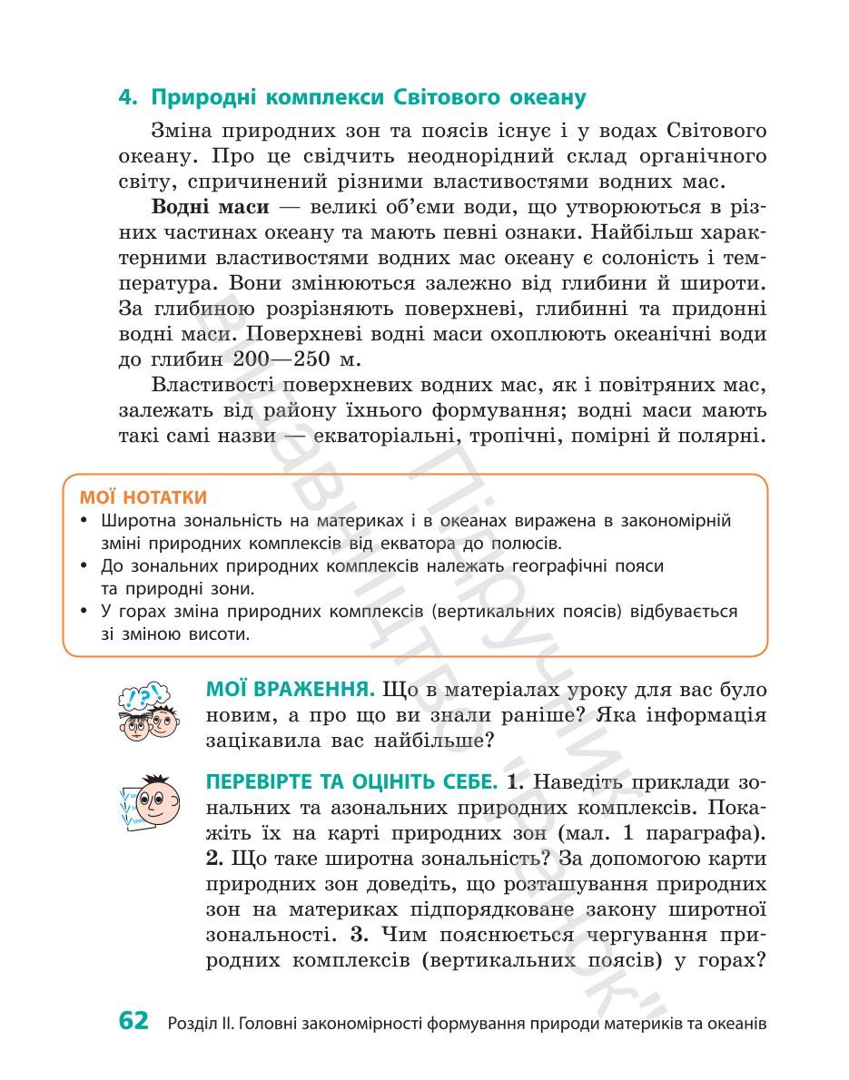 Мініатюра 62