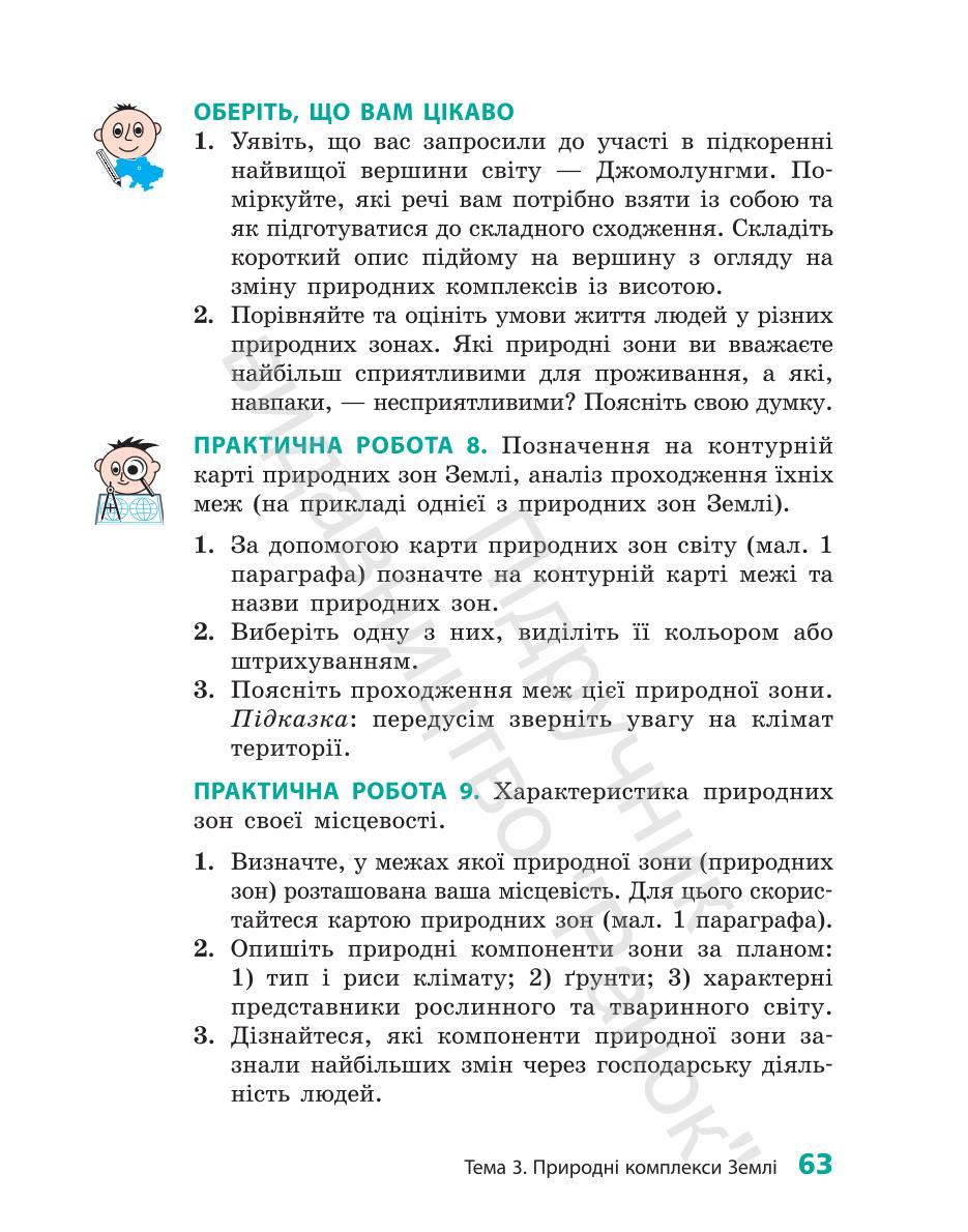 Мініатюра 63