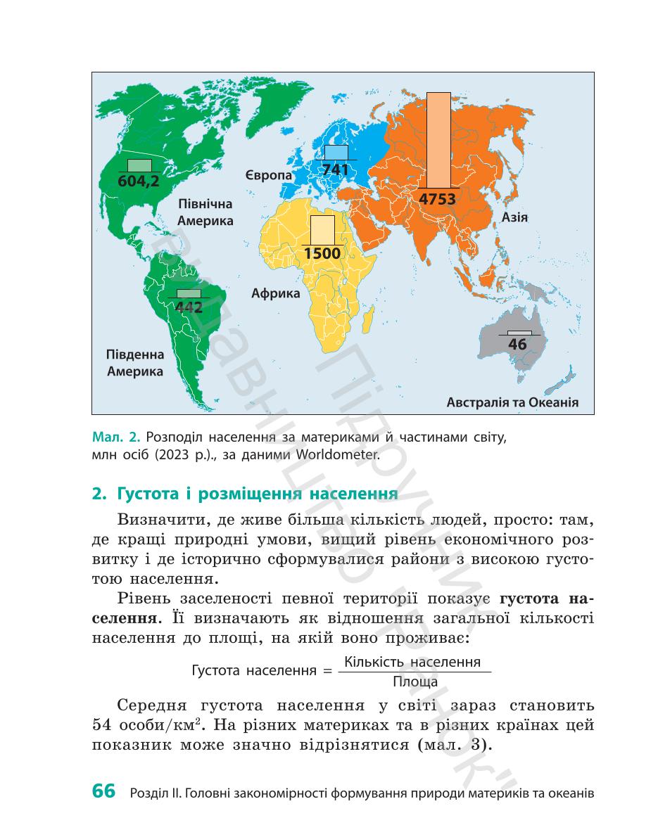 Мініатюра 66