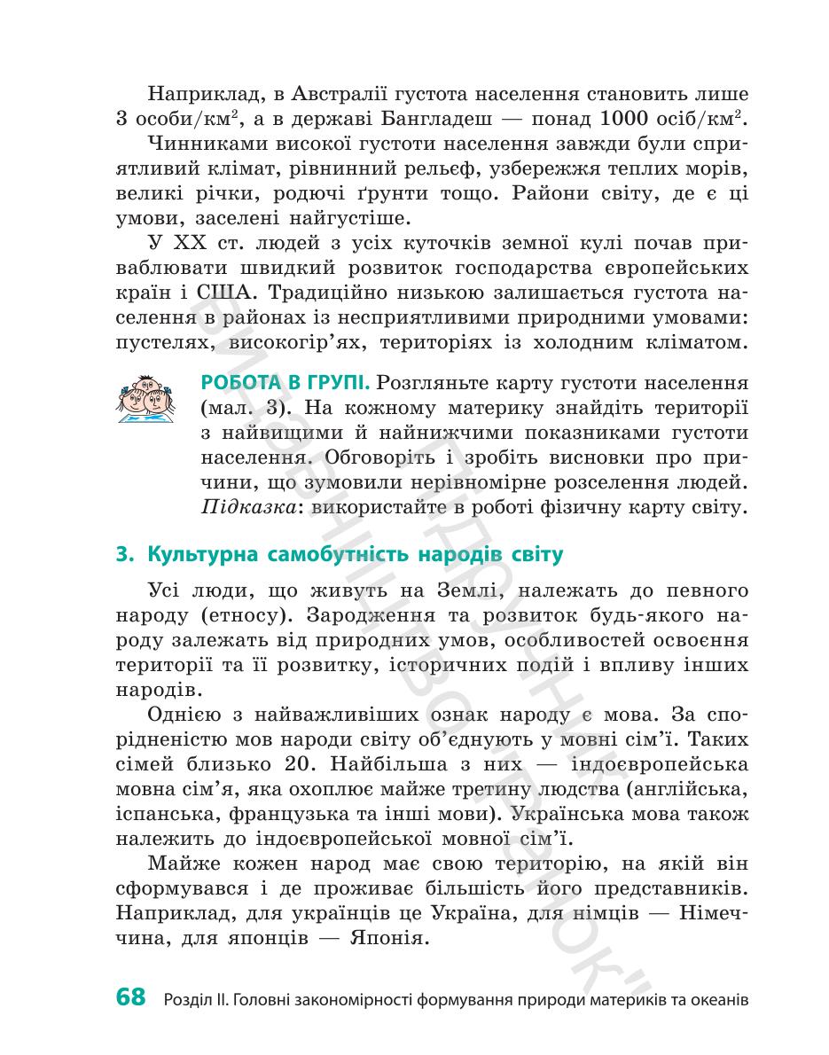 Мініатюра 68