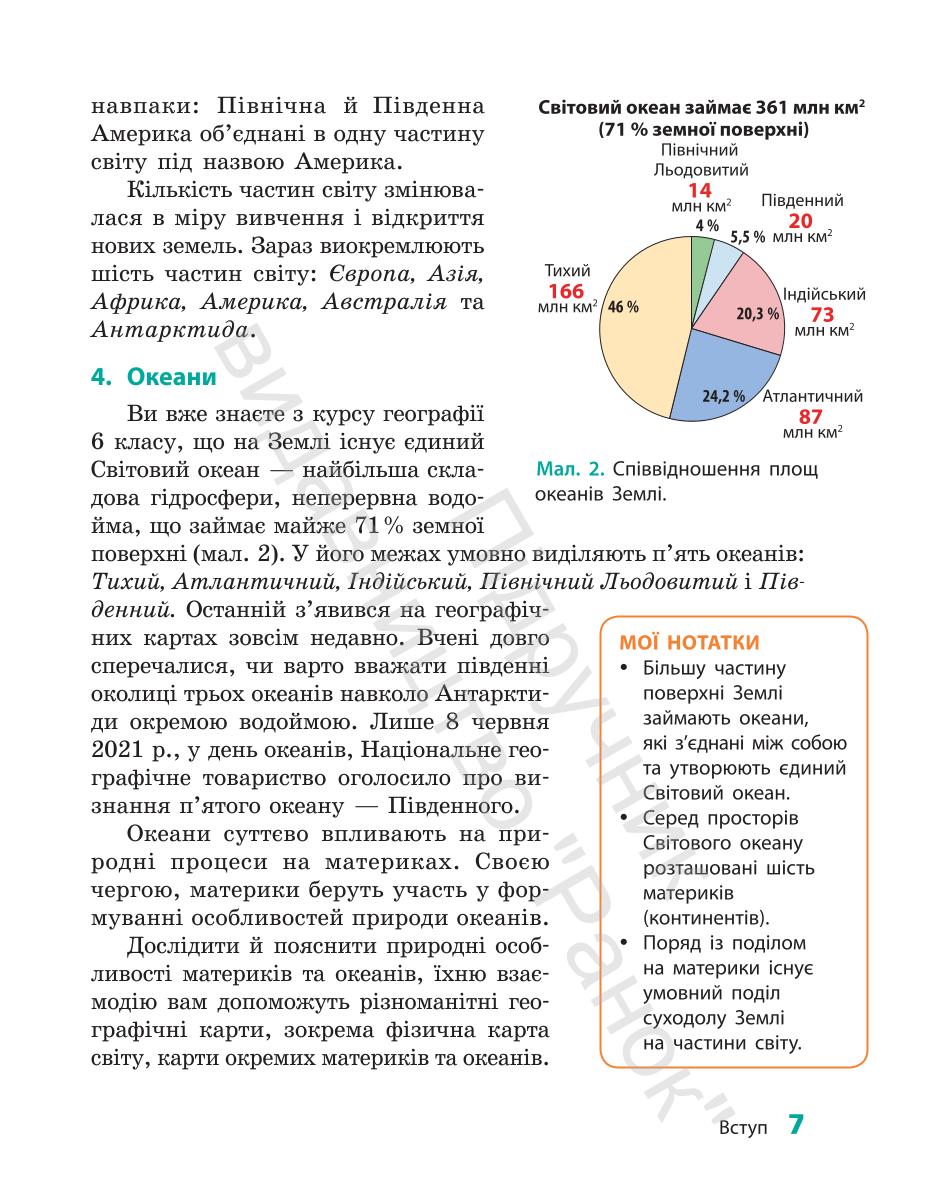 Мініатюра 7