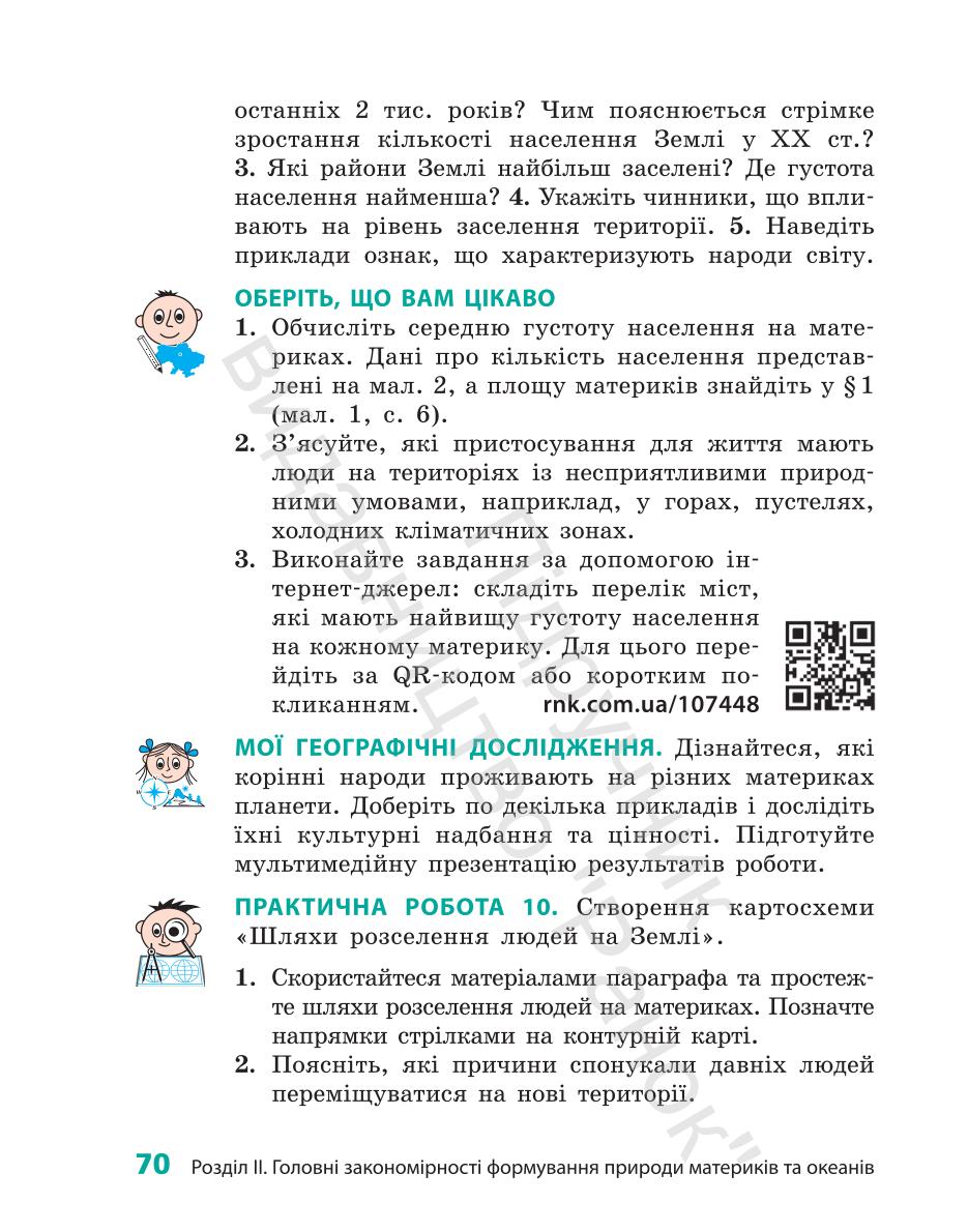 Мініатюра 70