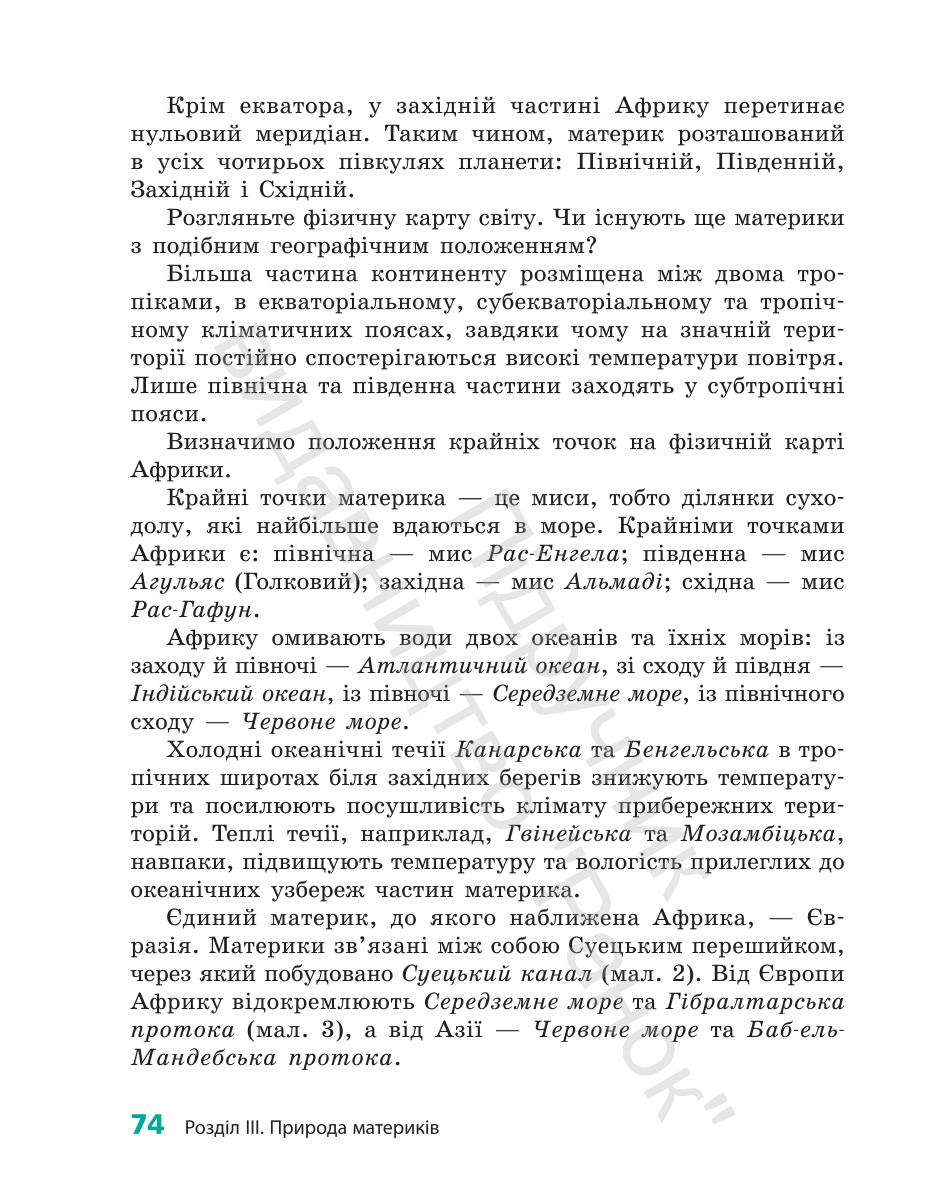 Мініатюра 74