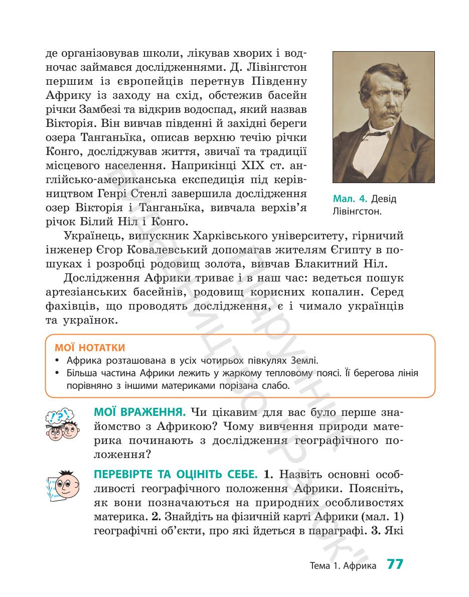 Мініатюра 77