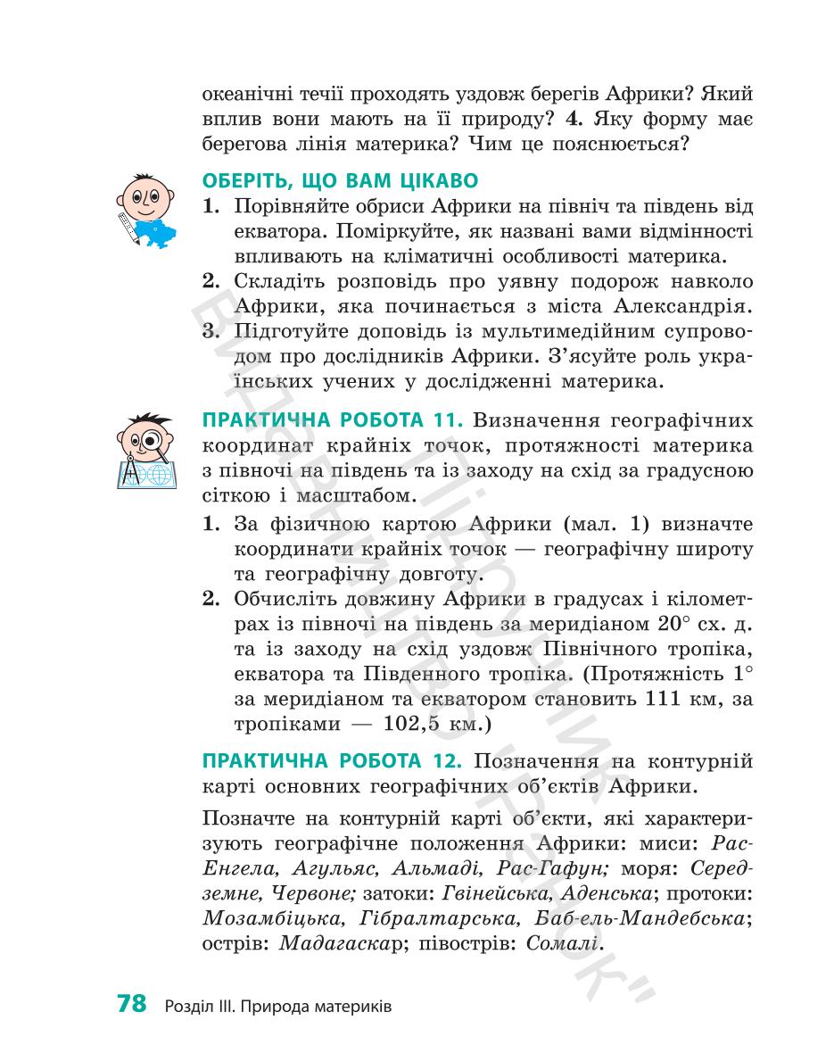 Мініатюра 78