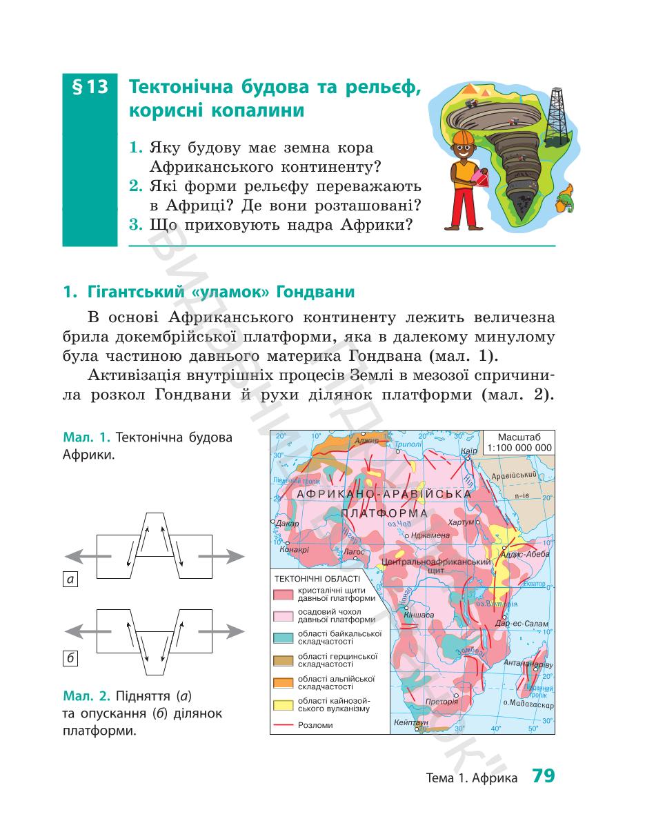 Мініатюра 79