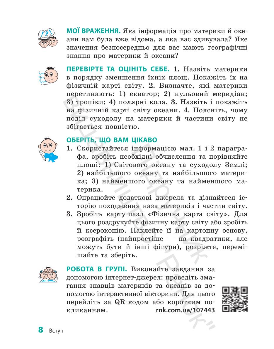 Мініатюра 8