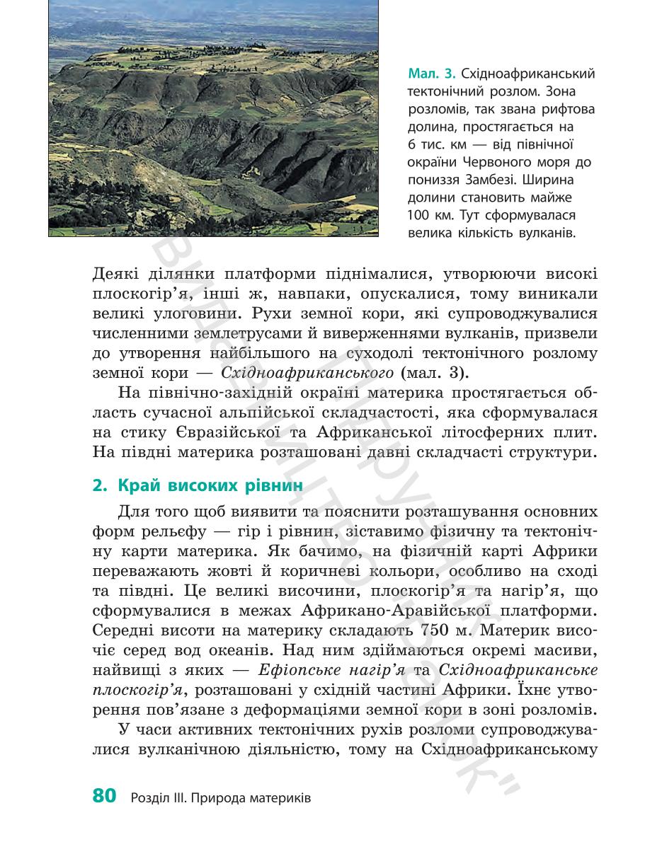 Мініатюра 80