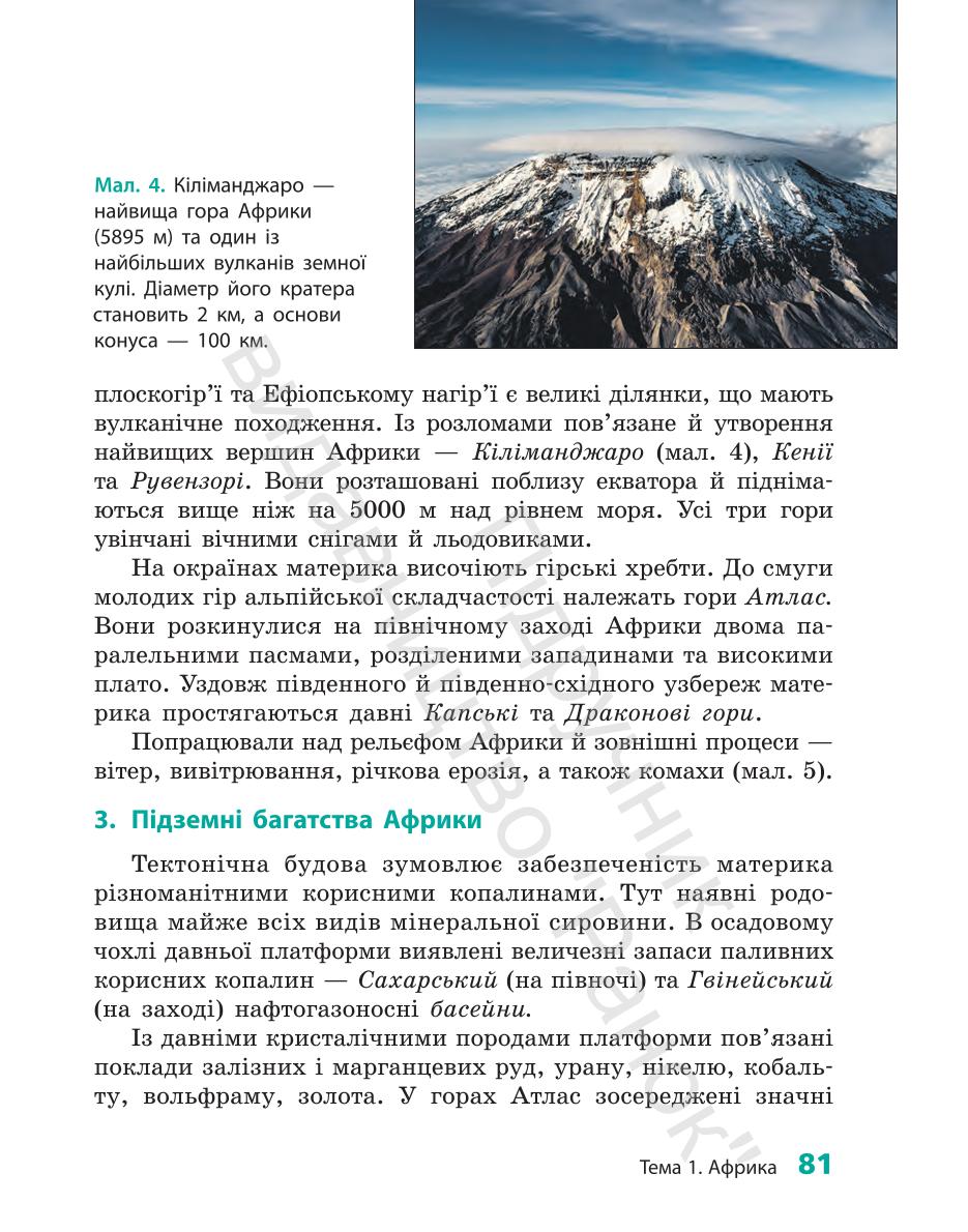Мініатюра 81