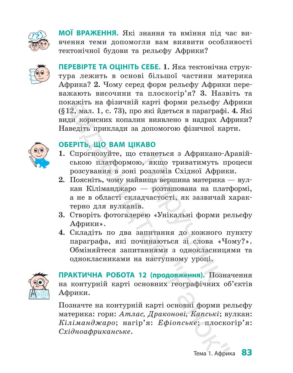 Мініатюра 83