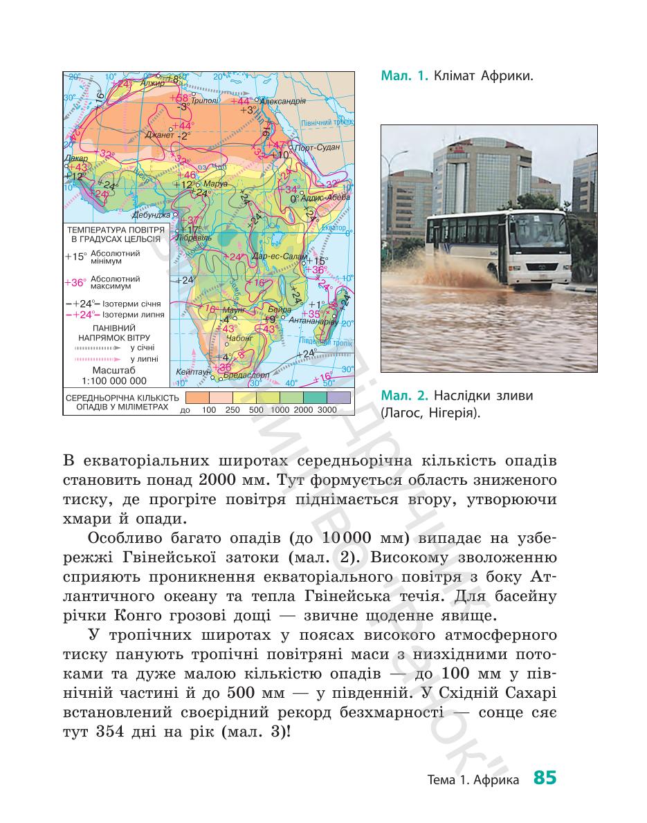 Мініатюра 85