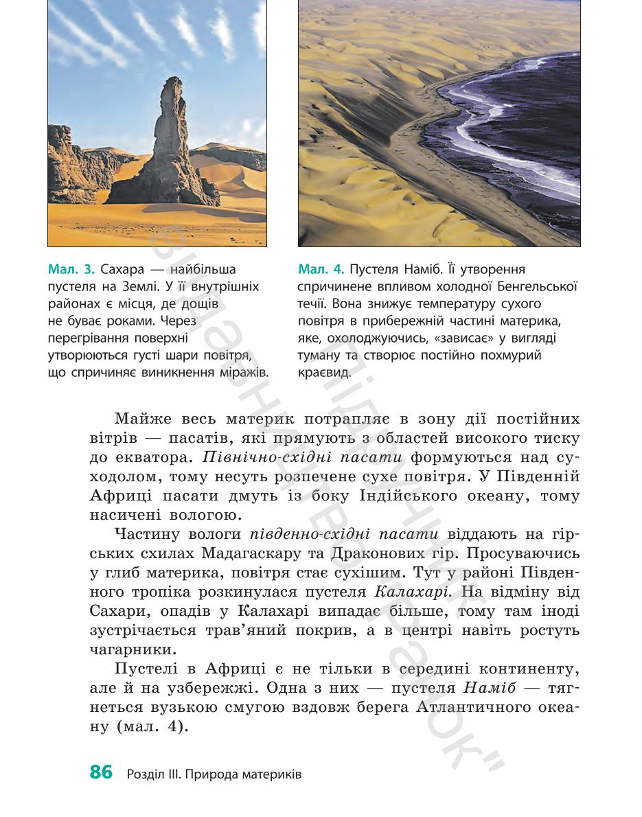 Мініатюра 86