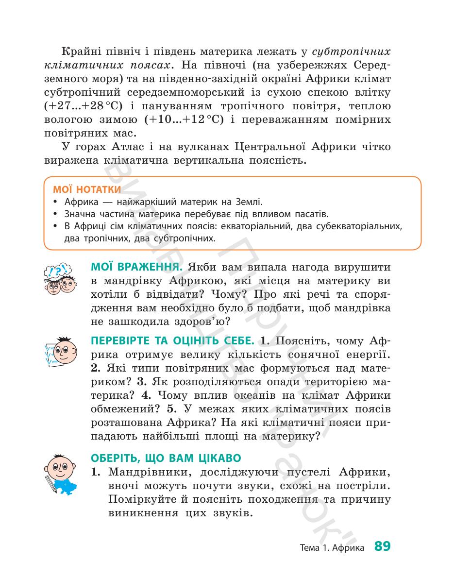Мініатюра 89