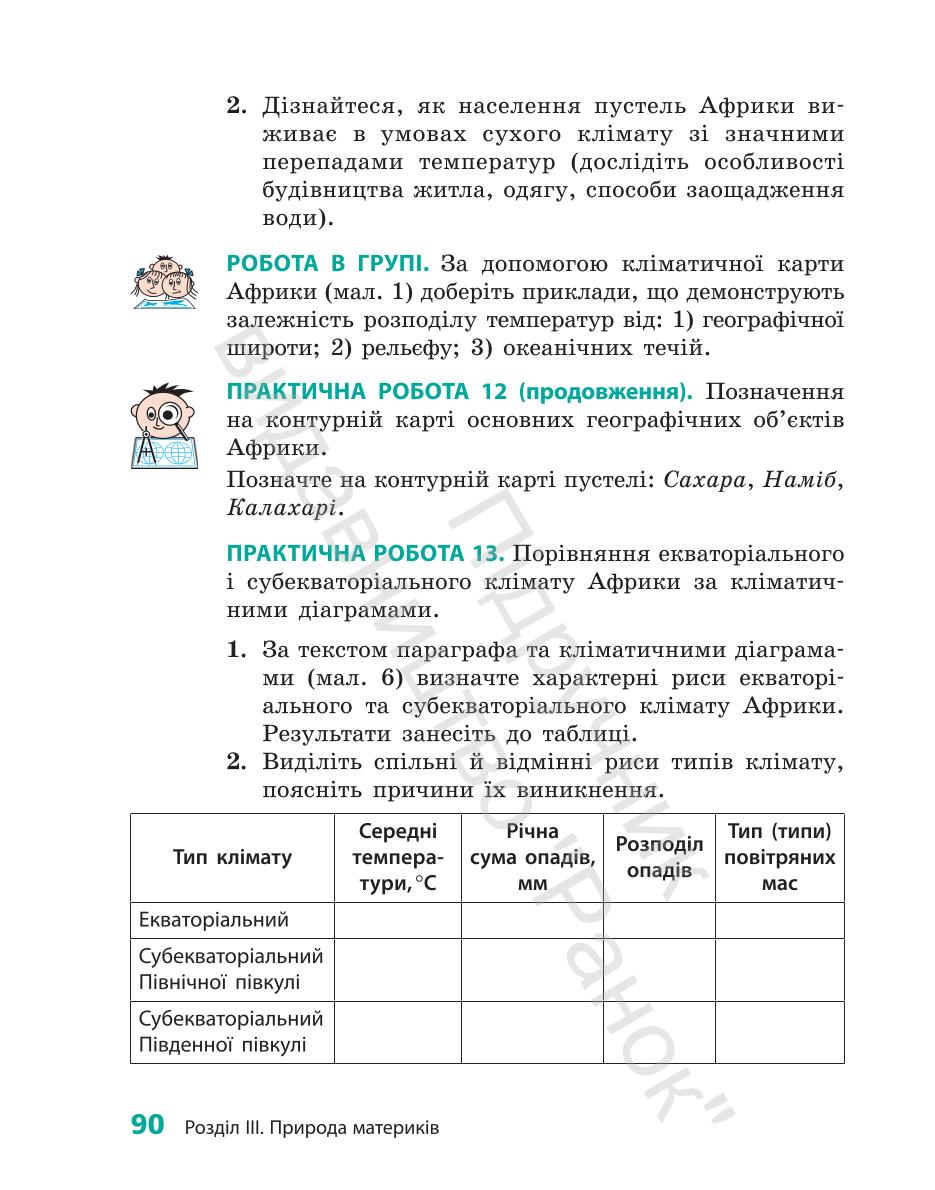 Мініатюра 90