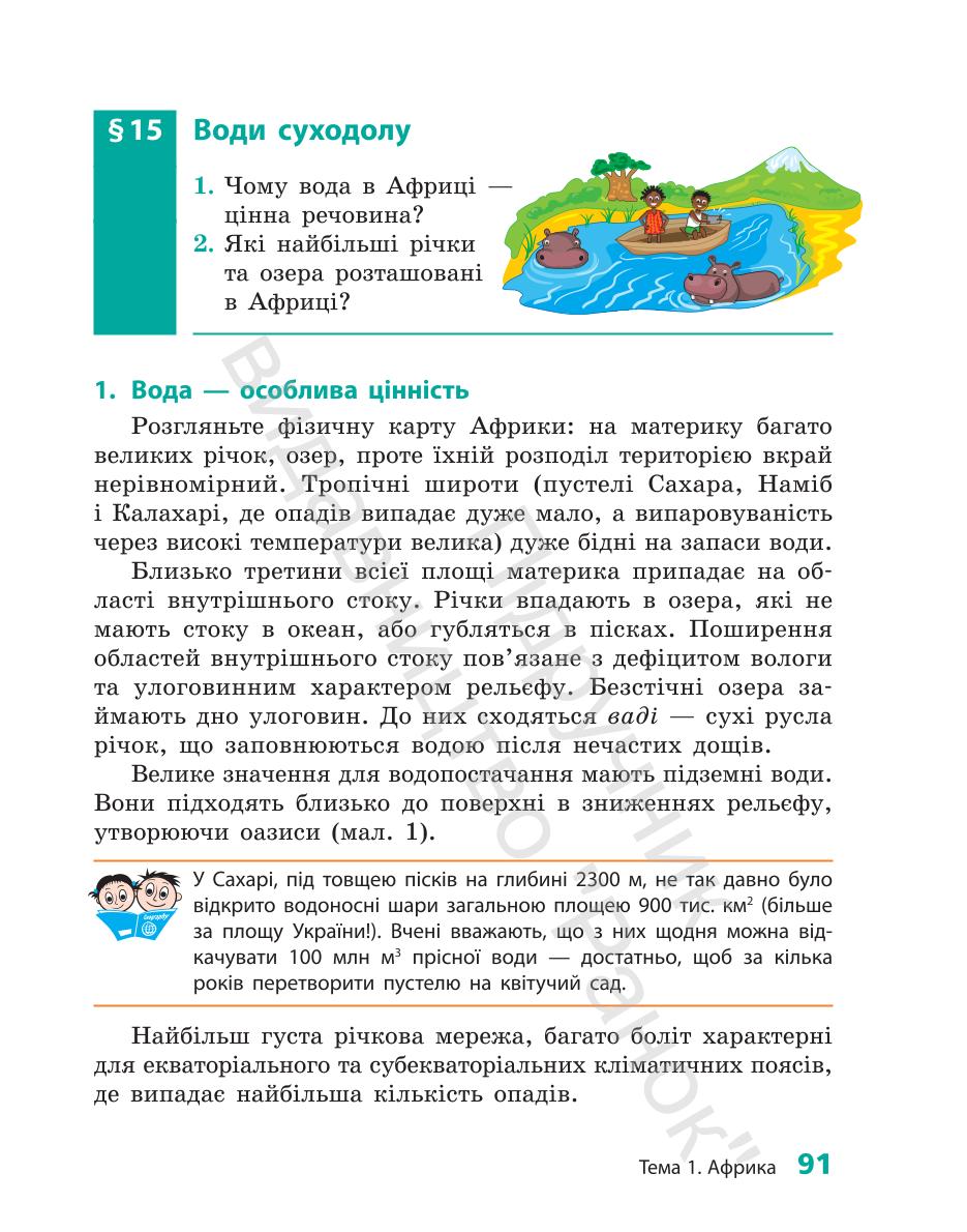 Мініатюра 91