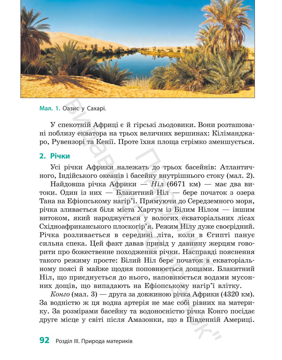 Мініатюра 92