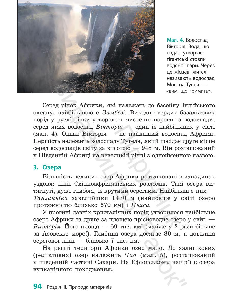 Мініатюра 94