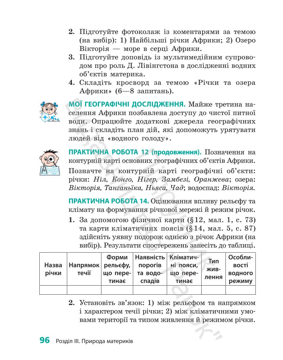 Мініатюра 96