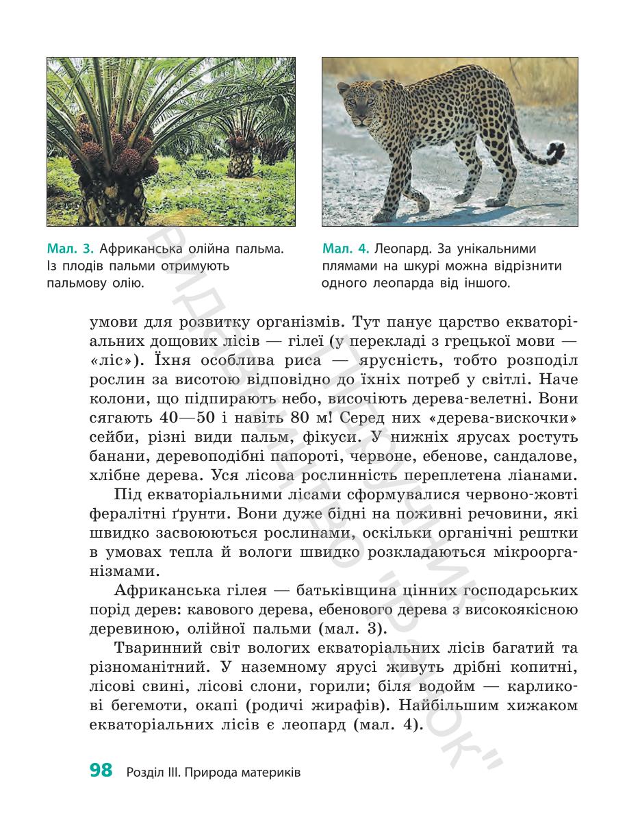 Мініатюра 98