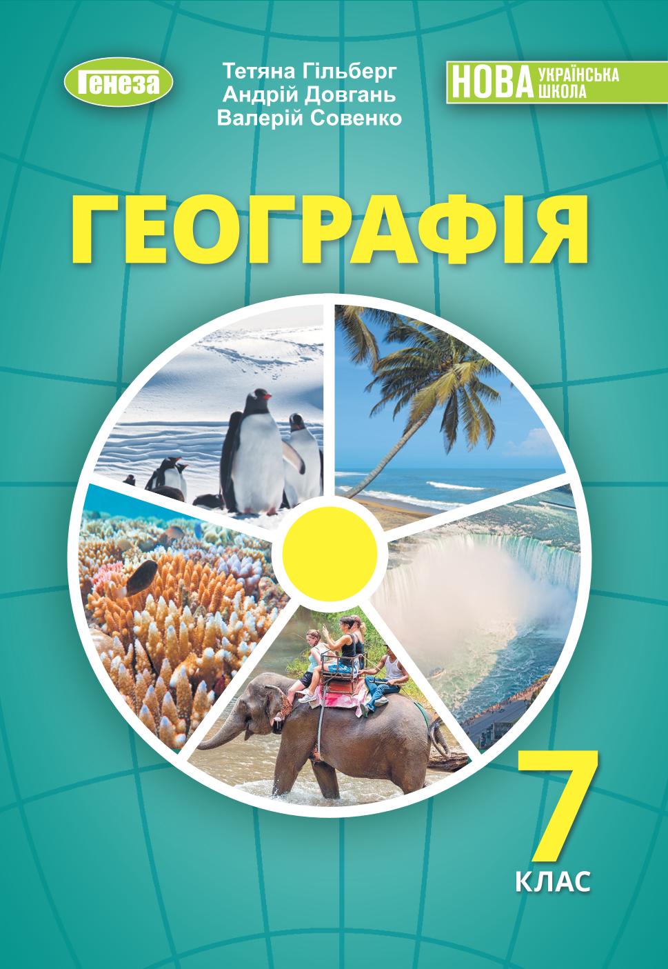 Сторінка 1