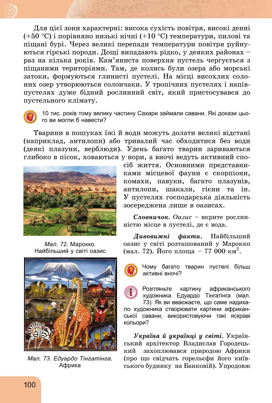 Мініатюра 100