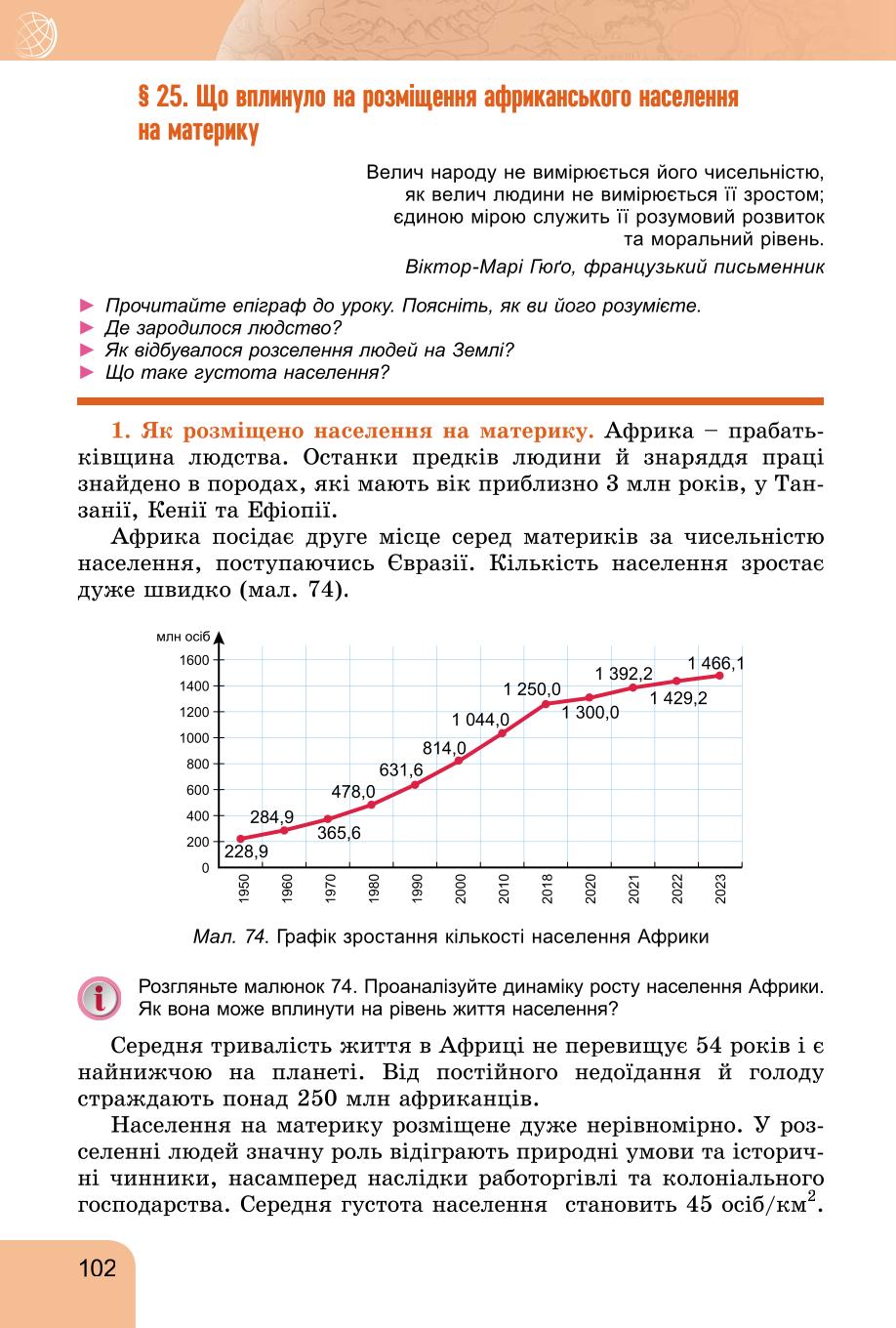 Мініатюра 102