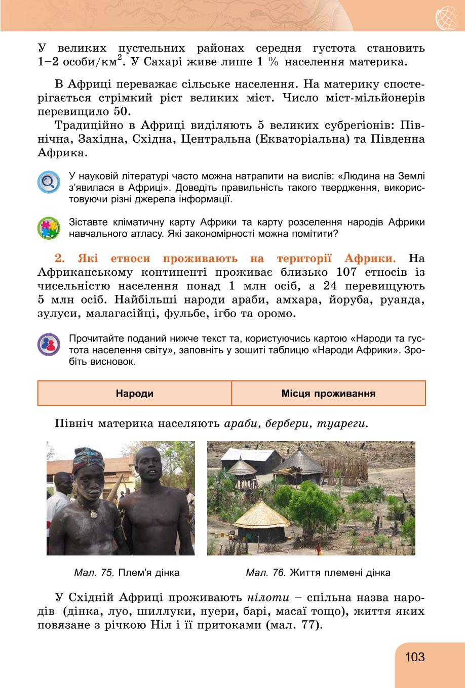 Мініатюра 103