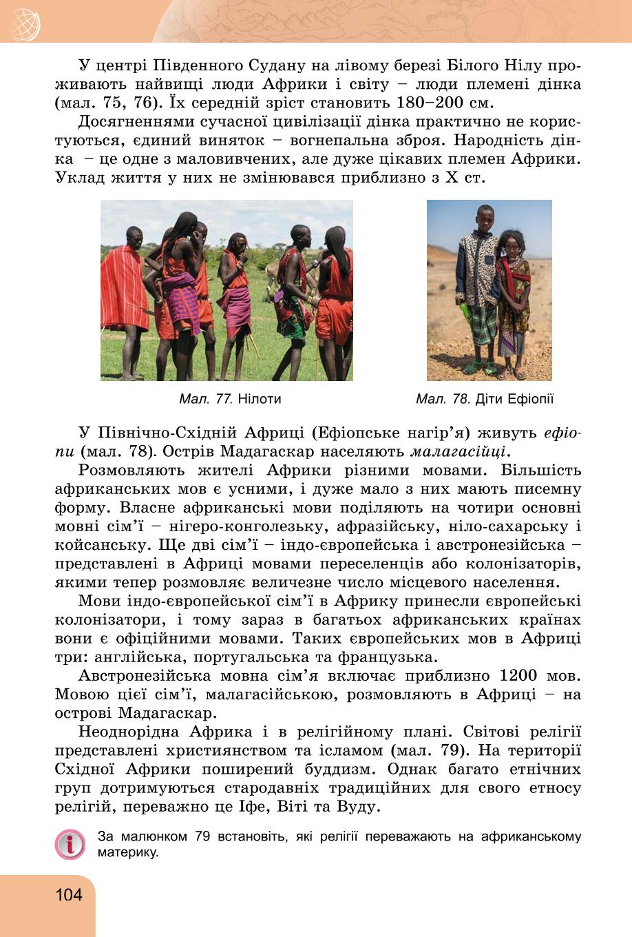 Мініатюра 104