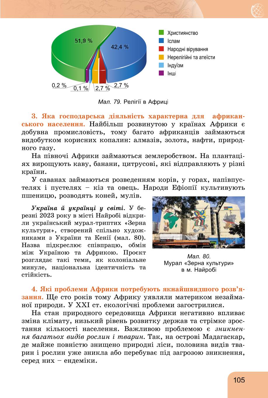 Мініатюра 105
