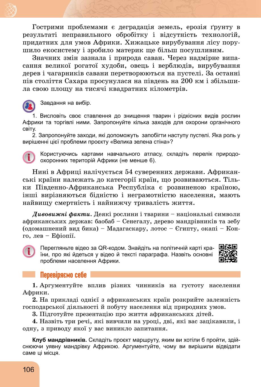 Мініатюра 106