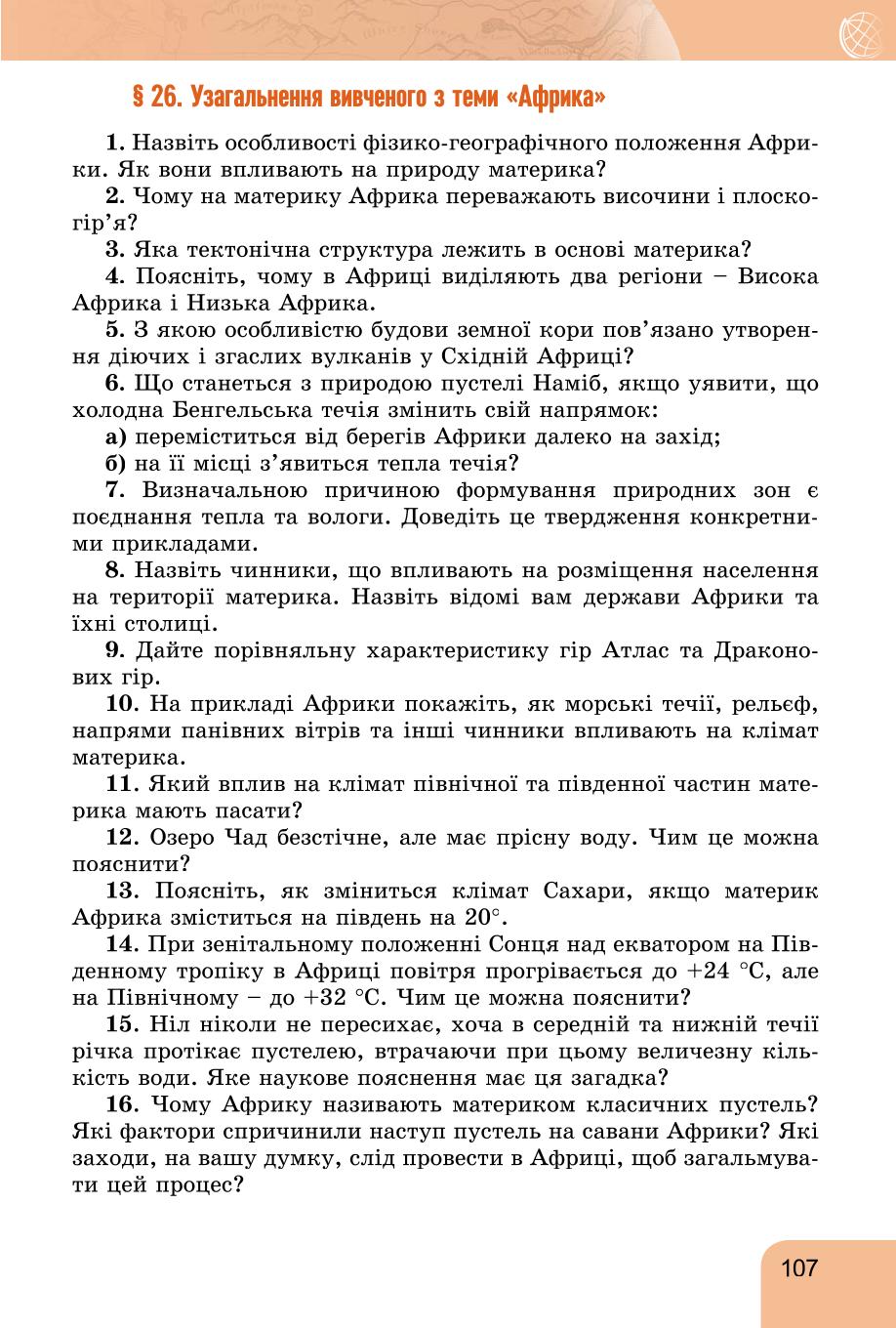 Мініатюра 107