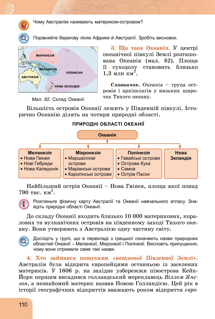 Мініатюра 110