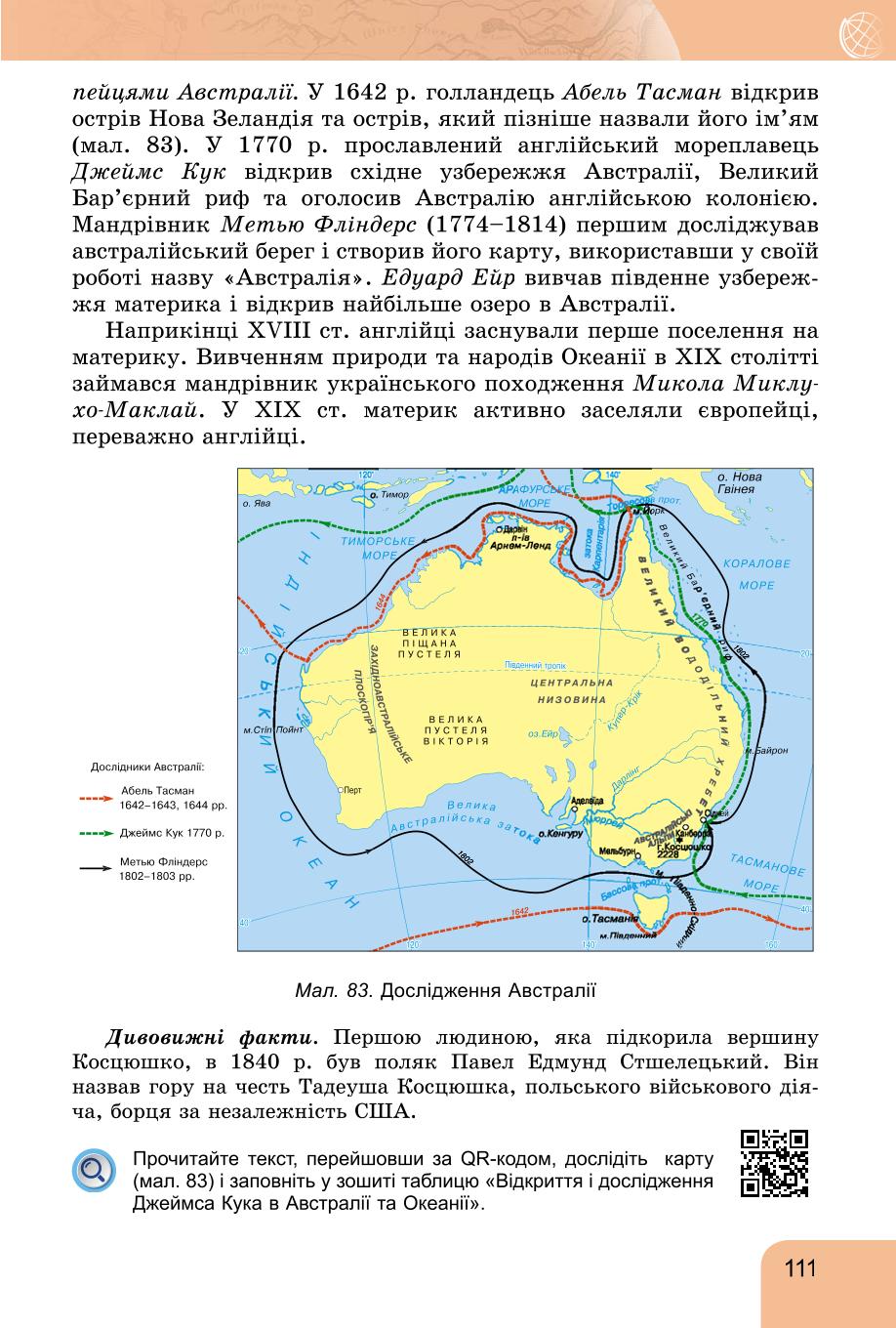 Мініатюра 111
