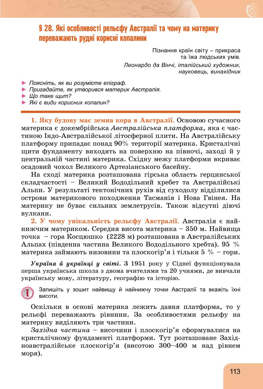 Мініатюра 113