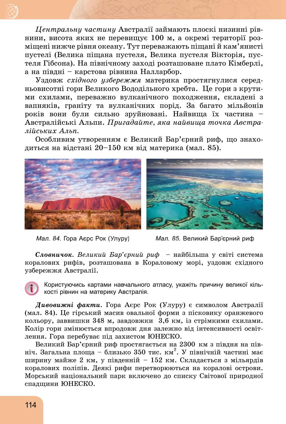 Мініатюра 114