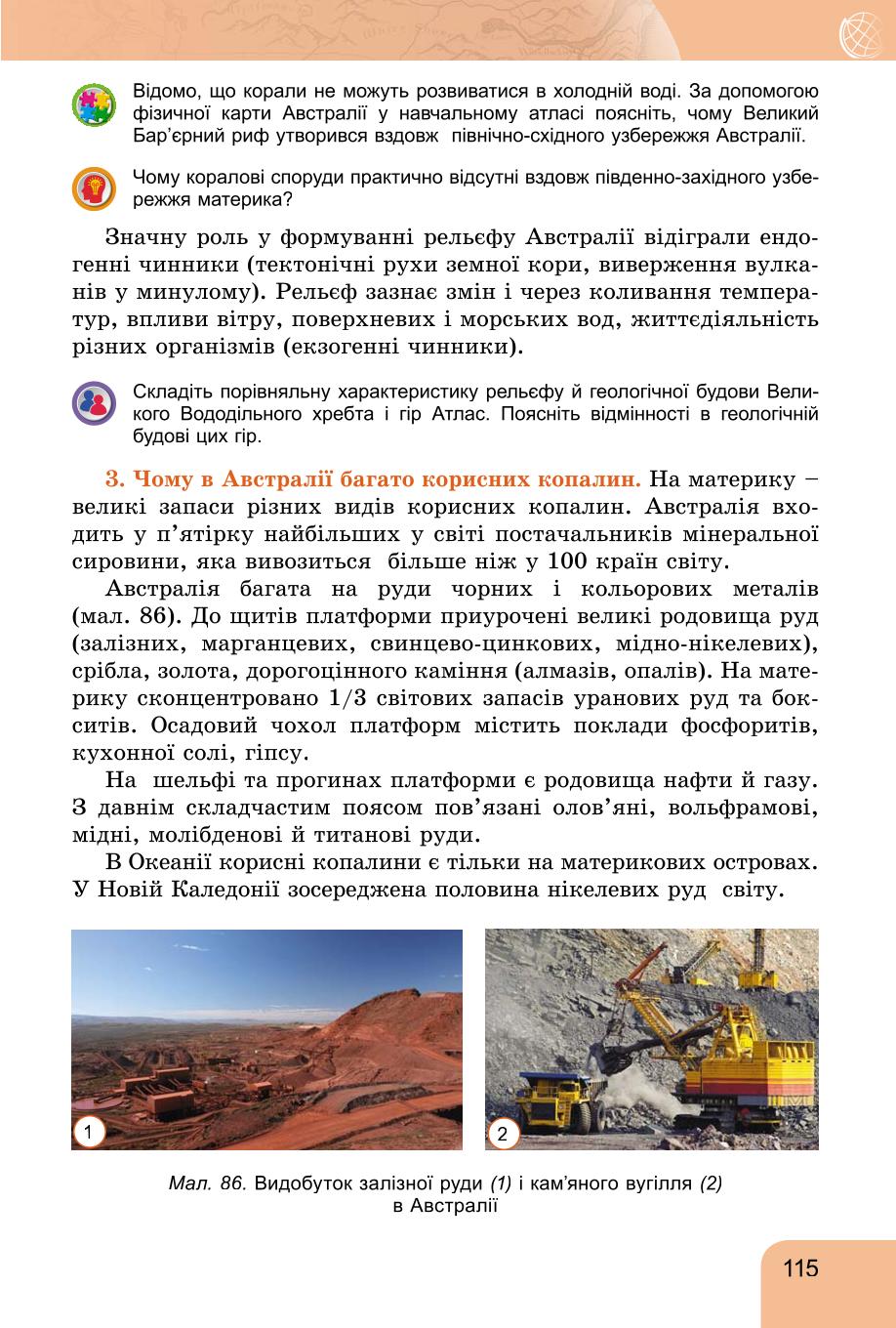 Мініатюра 115