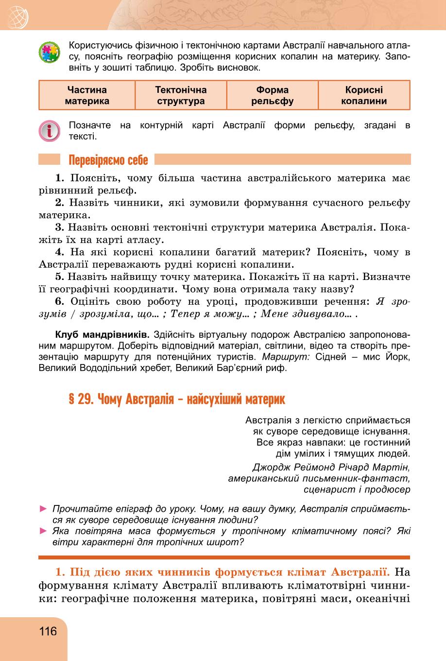 Мініатюра 116