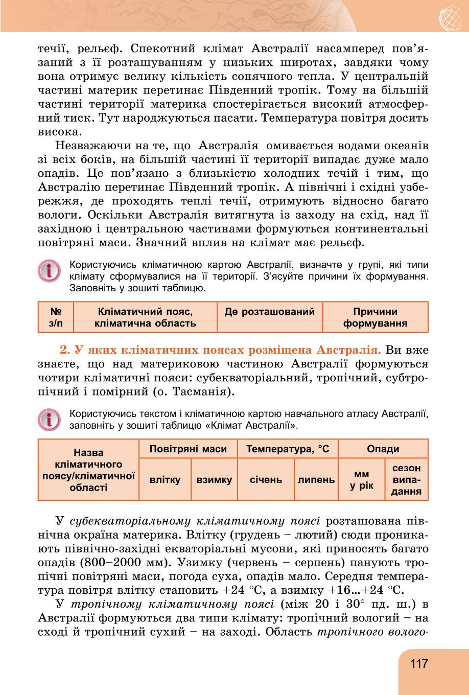 Мініатюра 117