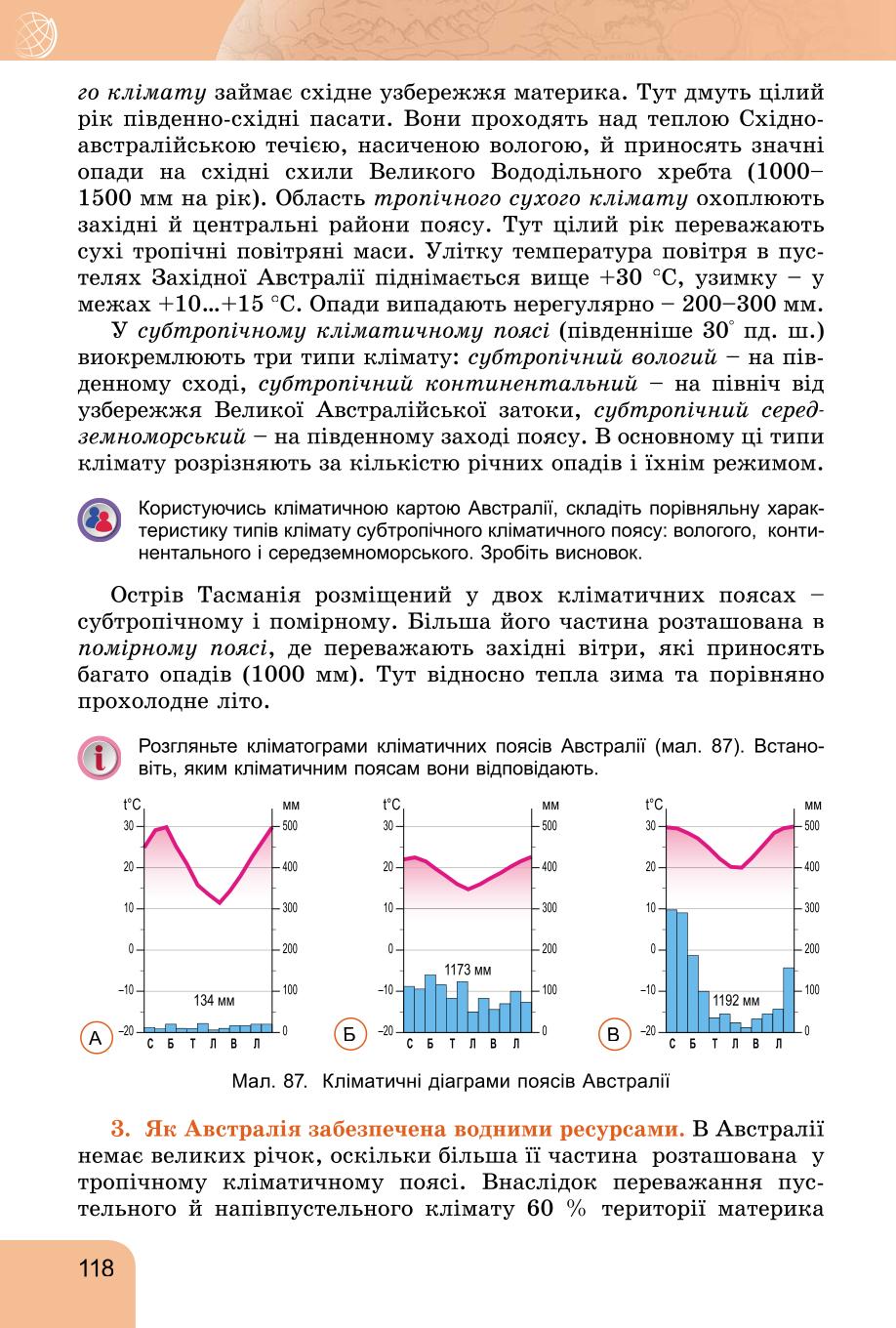 Мініатюра 118