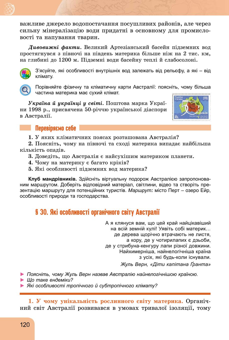 Мініатюра 120