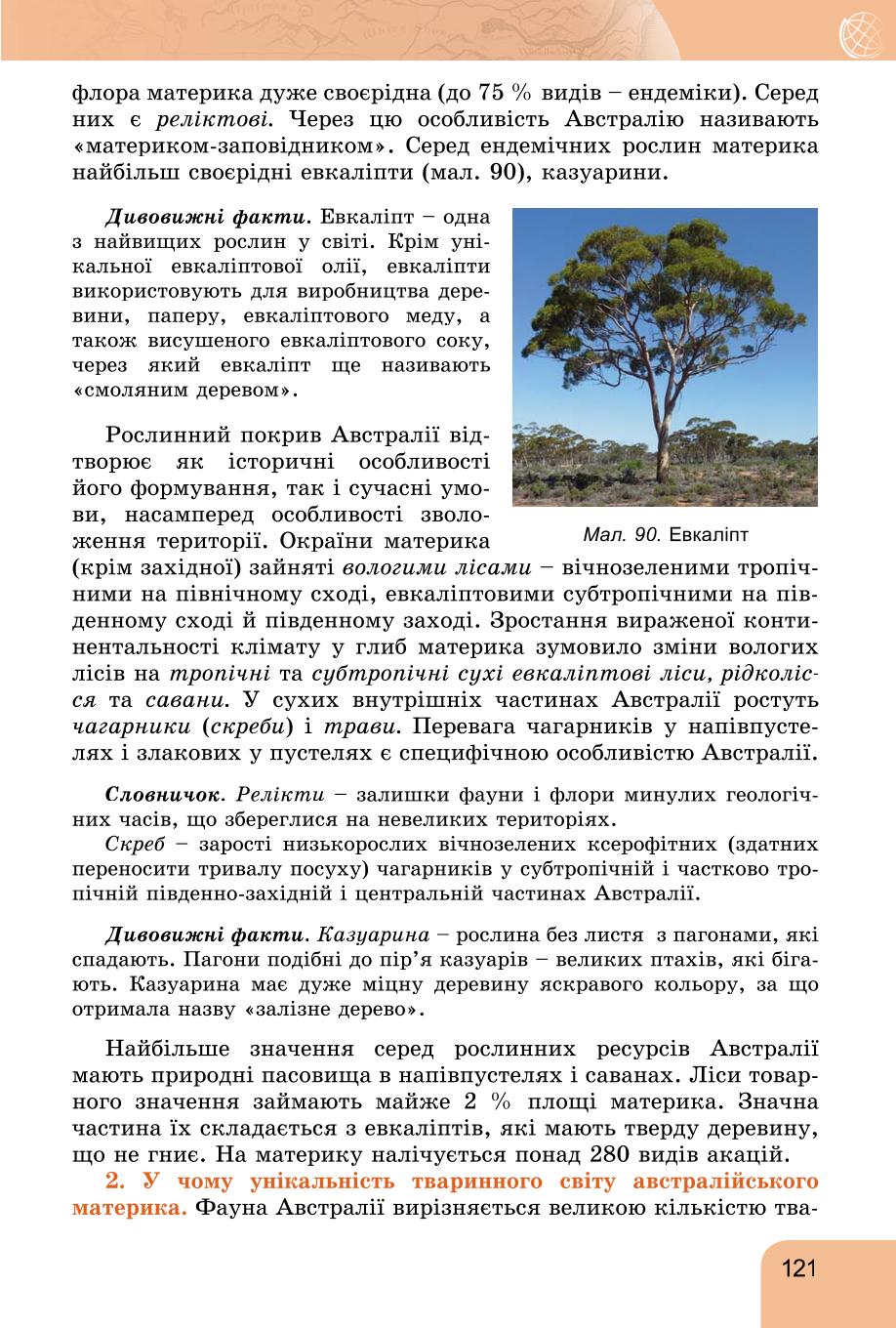 Мініатюра 121