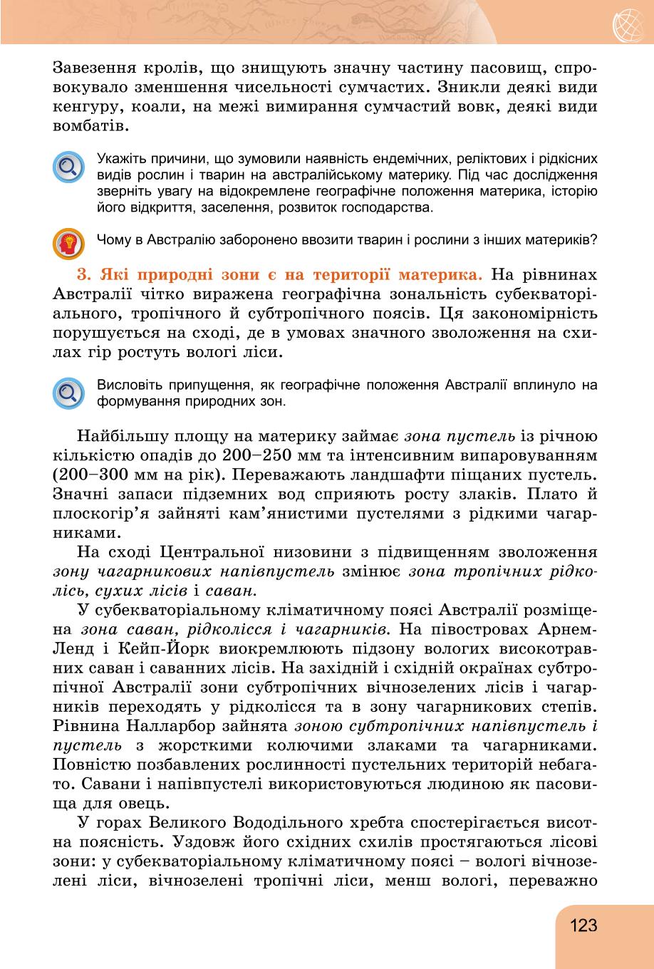 Мініатюра 123