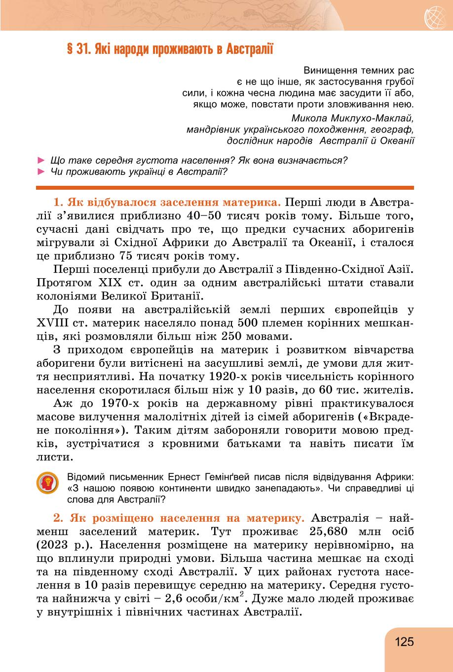 Мініатюра 125
