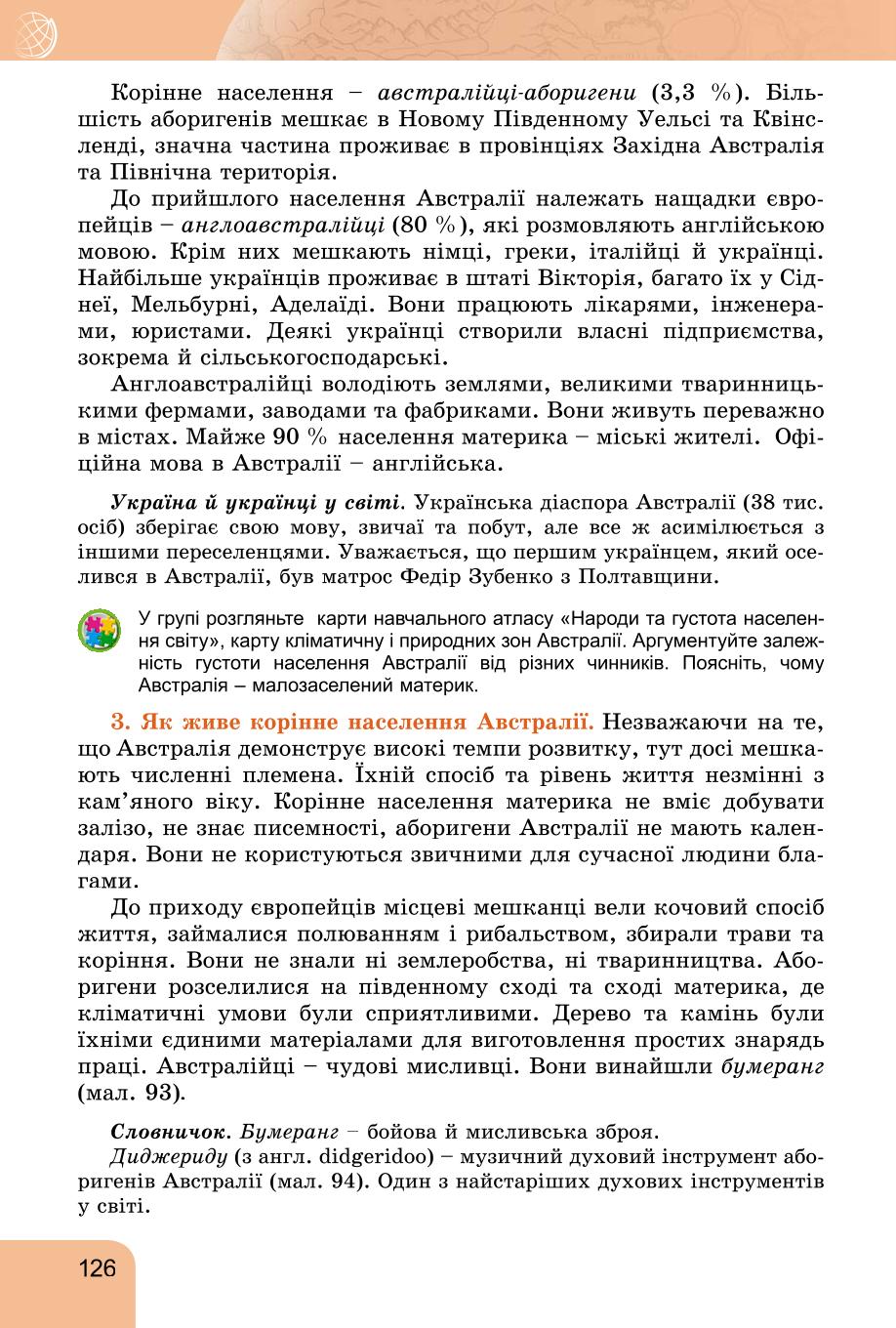 Мініатюра 126