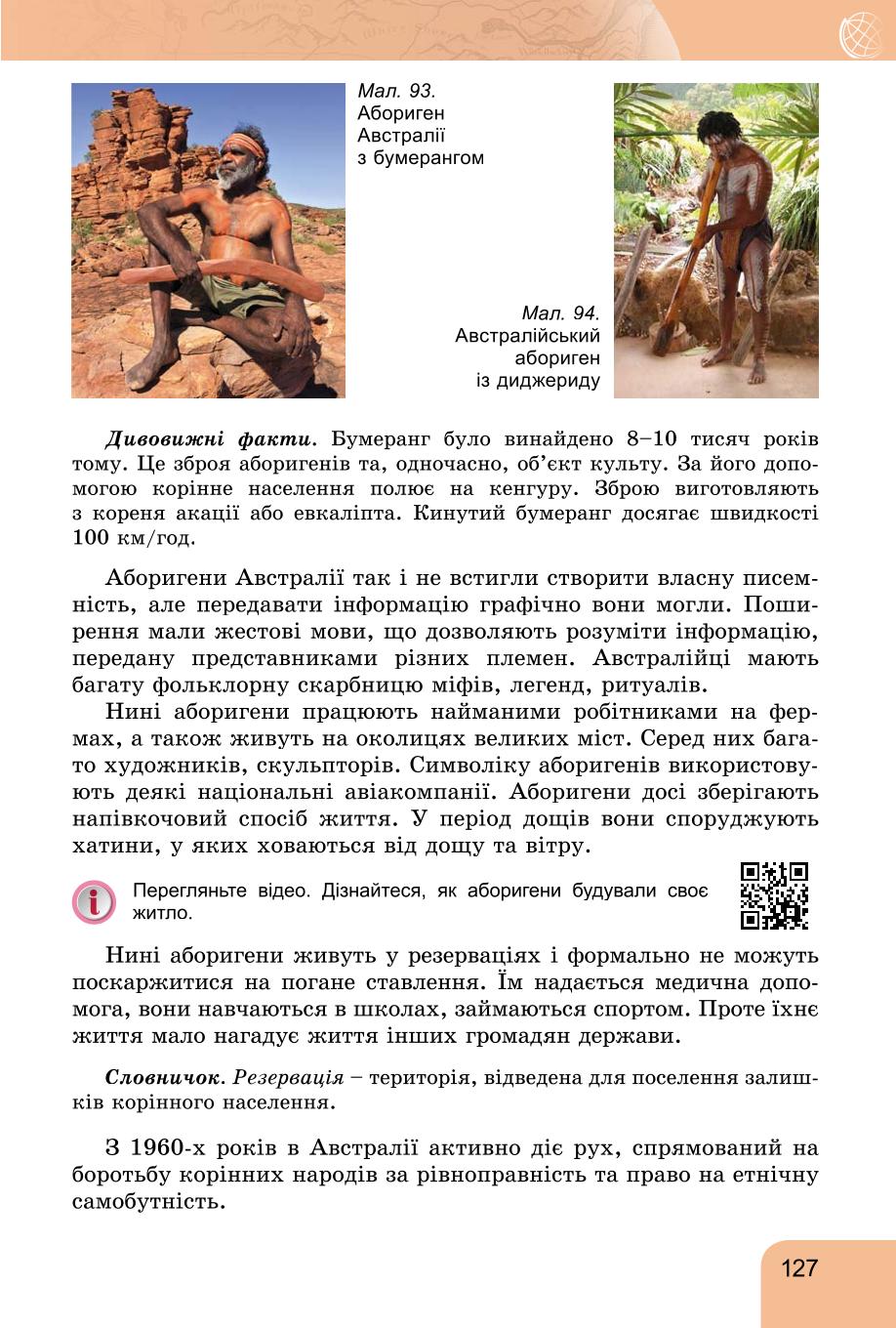 Мініатюра 127