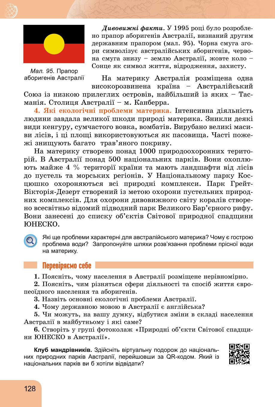 Мініатюра 128
