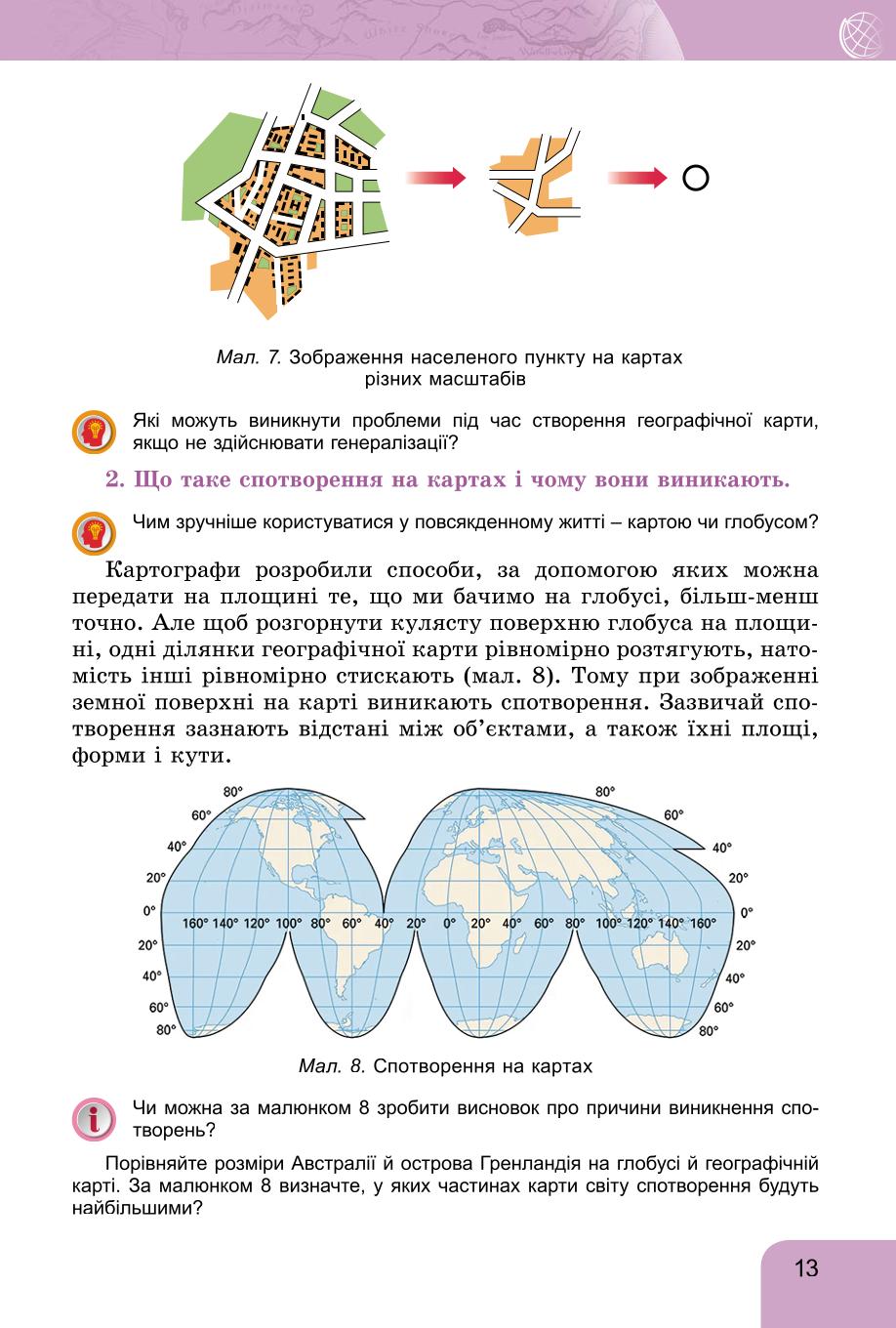 Мініатюра 13